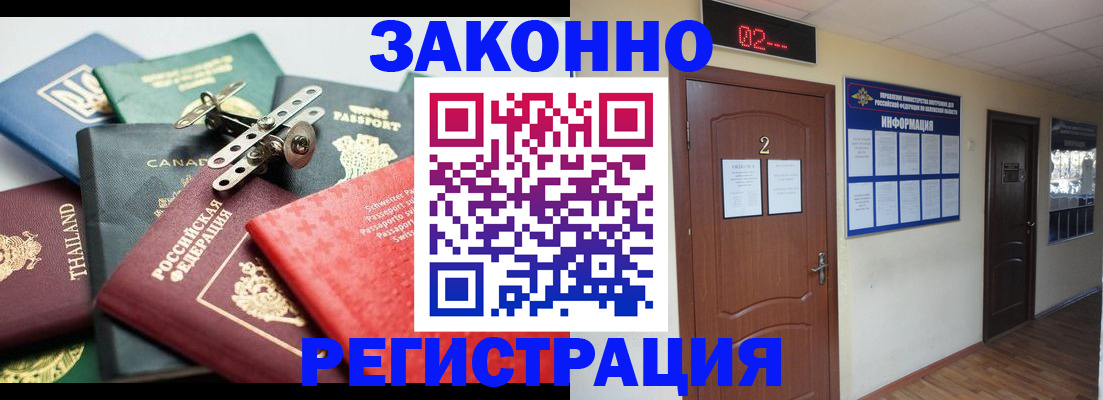 регистрация по месту жительства при РВП в Калининске