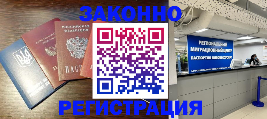 прописка для кредита в Калининске