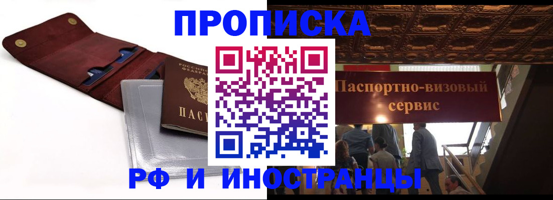 прописка для военкомата в Калининске