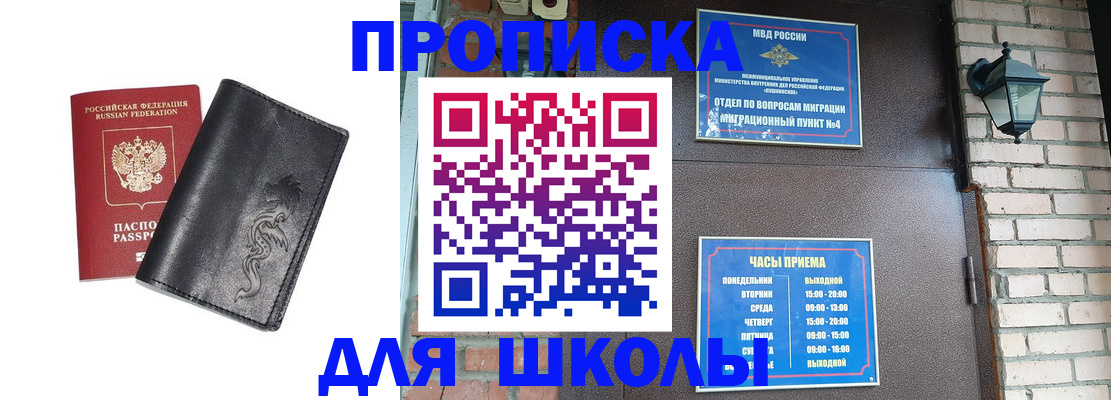 временная регистрация в квартире в Калининске