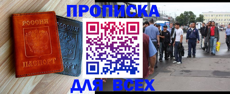 прописка паспорт в Калининске